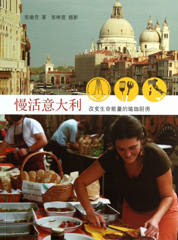 Slow-moving Italy(change Life energy yoga kitchen Tripin the Books/Magazine/Newspaper , Culture , World Culture category - from Buy2taobao.com to provide professional Taobao agent buy service