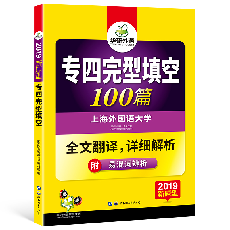 2019 New questions Specifically four Fill in the blanks 100 Piece Boku netin the Books/Magazine/Newspaper , Exam/Teaching material/Thesis , Foreign Language Exam , CET category - from Buy2taobao.com to provide professional Taobao agent buy service