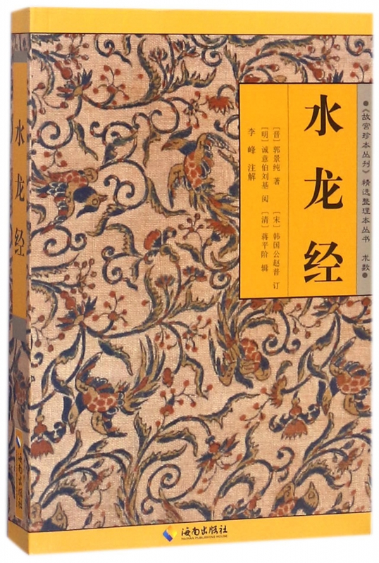 水龍經/故宮珍本叢刊精選整理本叢書 博庫網在類目 數字閱讀, 出版物電子書, 社會科學, 社會科學其它中 - 來自Buy2taobao.com提供專業的淘寶代購服務
