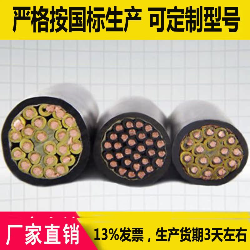 屏蔽电缆KVVP2-27x1/27x1.5/27x2.5/27x4/27x6/27x10/37x0.5/0.75|ruв категории электронный/электрик, провод, армированные линия - от Buy2taobao.com для оказания профессиональной услуги покупки агента Taobao