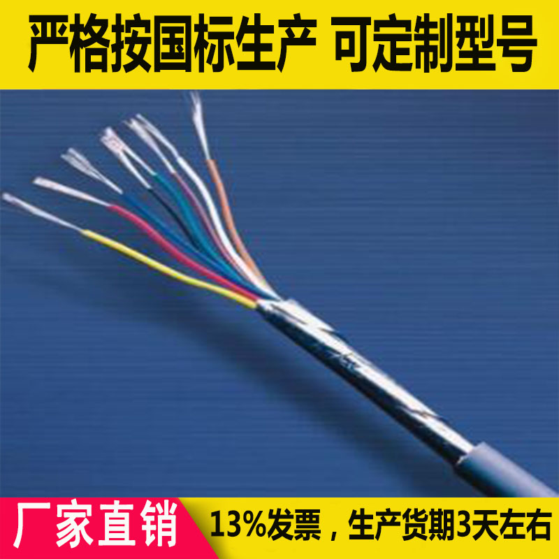 国标DJYP2VP2/DJYP2VP2R计算机电缆10*2*0.5/10*2*0.75/10*2*1|msdalam kategori perkakasan/alat, 电气控制, 电线电缆, 通用电缆 - dari Buy2taobao.com untuk memberikan perkhidmatan ejen Taobao profesional membeli