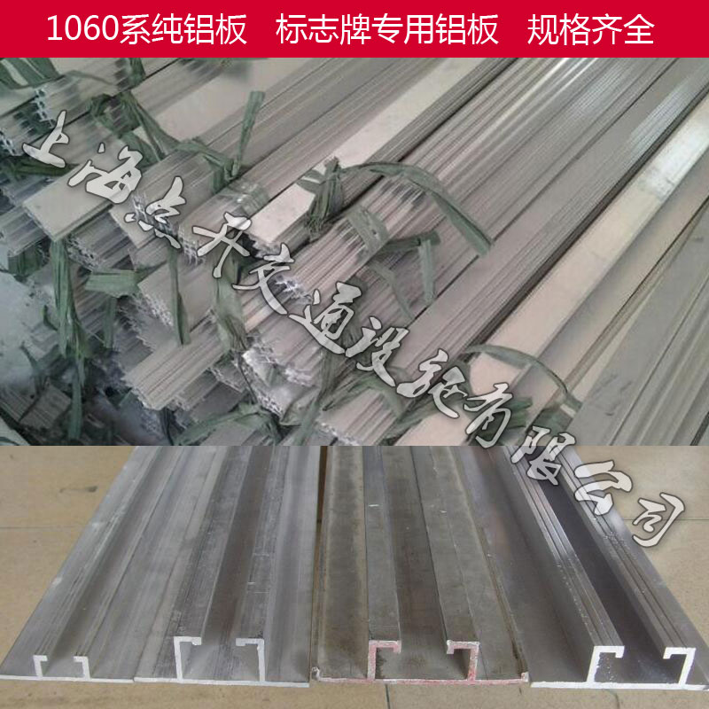 標志牌專用鋁槽交通標志牌鋁槽鋁制標識牌背槽鋁合金滑道鋁滑槽在類目 五金/工具, 鋁型材, 工業用鋁型材中 - 來自Buy2taobao.com提供專業的淘寶代購服務