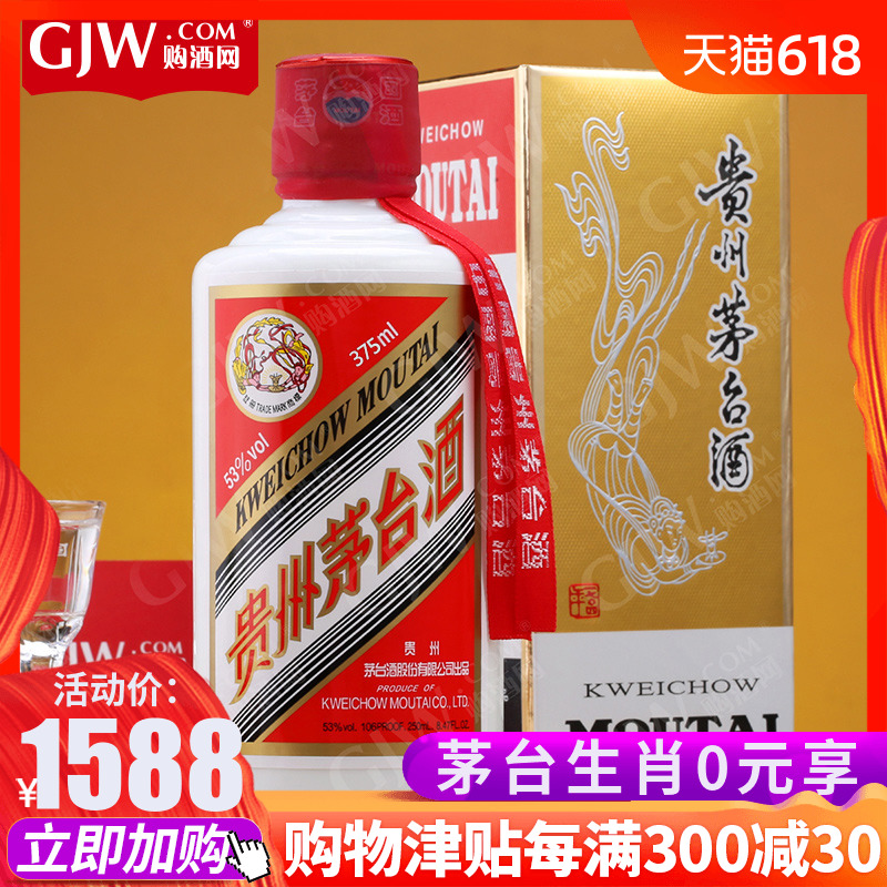 贵州茅台酒53度茅台飞天375ml酱香型白酒高度礼盒装小酒|ruв категории вино, самодельных спиртных напитков - от Buy2taobao.com для оказания профессиональной услуги покупки агента Taobao