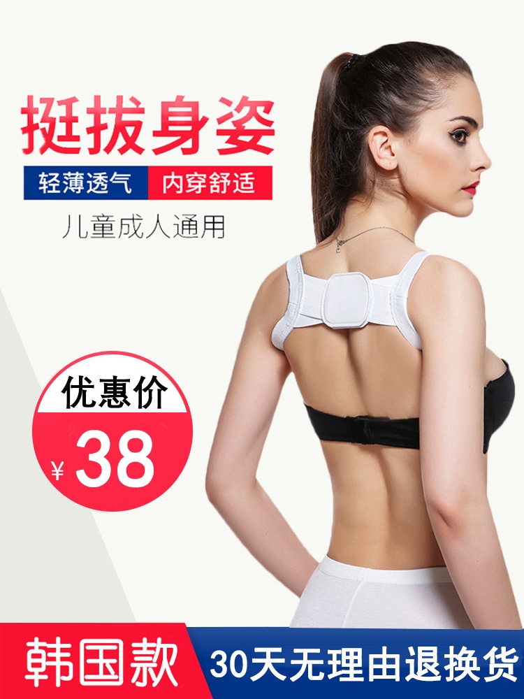 the republic of korea adult invisible humpback Orthotic device humpback back Orthotic belt student children lady Hump 2in the Personal Care/Health/Massage equipment , Slimming , Posture supplies category - from Buy2taobao.com to provide professional Taobao agent buy service