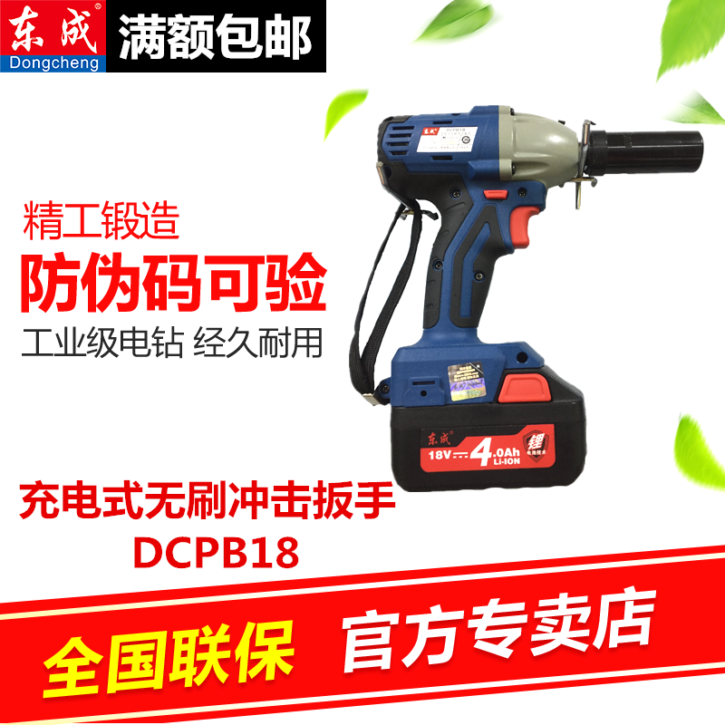 Tung Shing Power Tools 18V Electric wrench Lithium charge To attack wrench DCPB16E typein the Hardware/Tool , Power Tools , Electric wrench , Impact Wrench category - from Buy2taobao.com to provide professional Taobao agent buy service