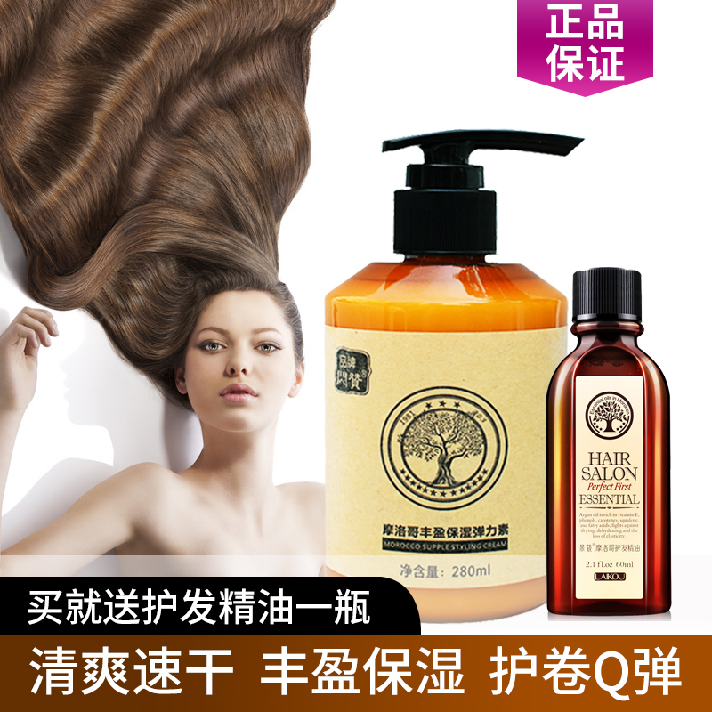 护发弹力素女弹力女素卷发保湿护卷小瓶定型精油防毛躁头发精华素在类目 美发护发/假发, 头发造型中 - 来自Buy2taobao.com提供专业的淘宝代购服务