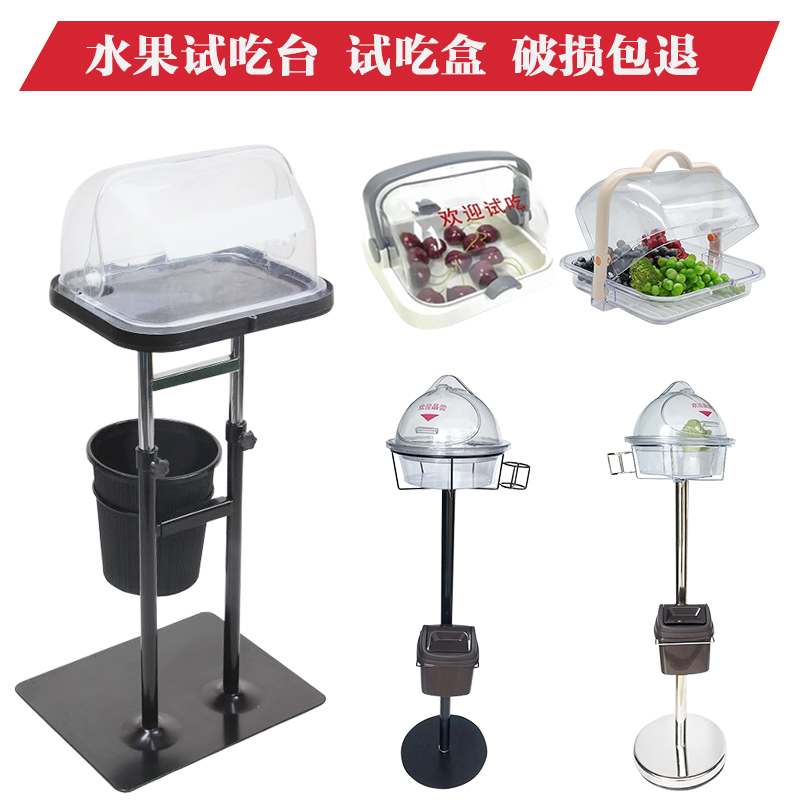 supermarket fruit Test rack Try to eat Taiwan Tasting box Try to eat Promotion Free of charge Taste Try to eat Shelfin the Business/Office Furniture , Shelf/Showcase , Promotional Rack/Promotional vehicles category - from Buy2taobao.com to provide professional Taobao agent buy service