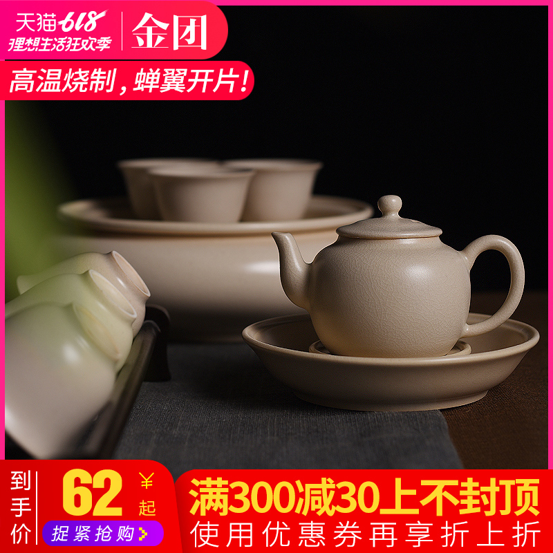 金团泡茶壶家用陶瓷品茗杯冲茶器苏打釉壶承储水茶盘整套功夫茶具在类目 餐饮具, 茶具, 功夫茶具中 - 来自Buy2taobao.com提供专业的淘宝代购服务