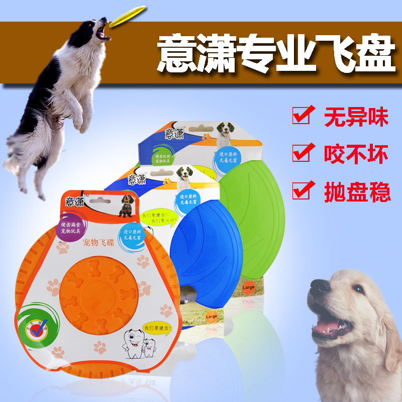 Frisbee Dedicated Frisbee Pets train rubber UFO small-scale Large dogs Golden Retriever Edge of husbandry Toys Suppliesin the Pet/Pet food and supplies , Cat/Dog Toys , Flying disk category - from Buy2taobao.com to provide professional Taobao agent buy service