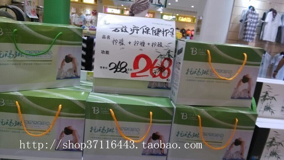 正品竹大千托玛琳磁疗保健护具 护腰 护膝 护颈 一套盒装自发热在类目 个人护理/保健/按摩器材, 家用保健器材, 保健护具(护腰/膝/腿)中 - 来自Buy2taobao.com提供专业的淘宝代购服务