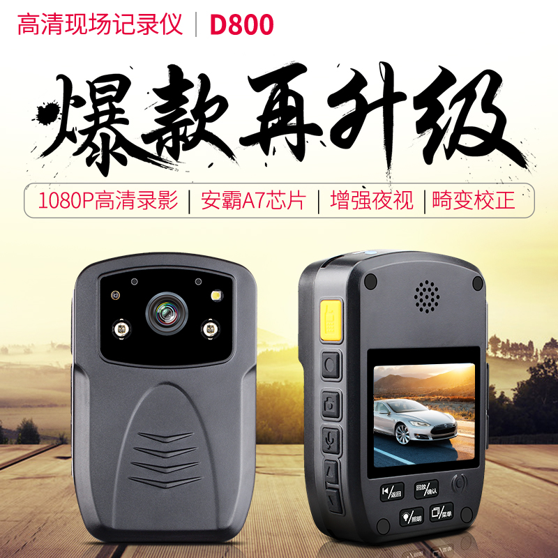 执法先锋D800 专业高清红外夜视现场记录仪1080P视音频工作记录仪|msdalam kategori kamera digital/kamera SLR/kamera video, kamera digital - dari Buy2taobao.com untuk memberikan perkhidmatan ejen Taobao profesional membeli