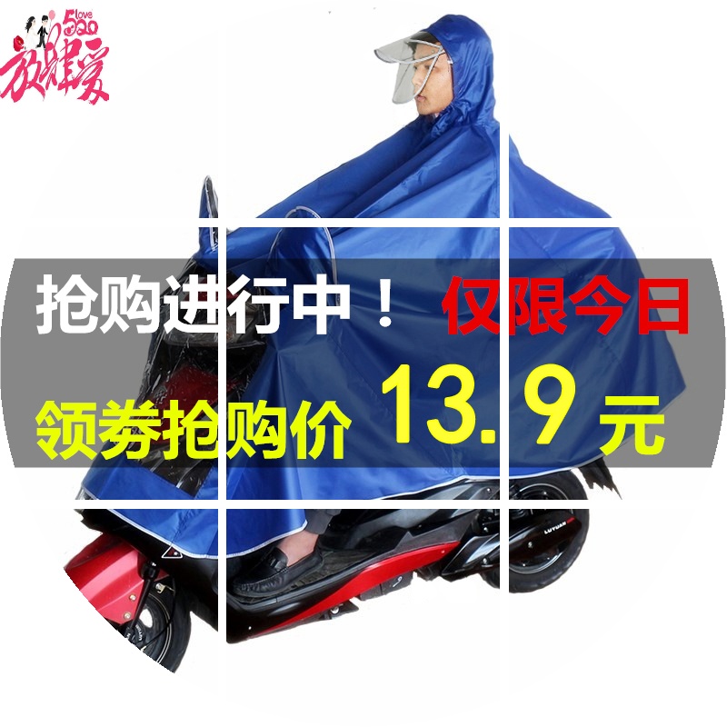 新品电动车雨衣雨披电瓶车摩托车双人雨衣面罩单人加大加厚遮脚雨|ruв категории электромобиль/аксессуары/транспортных средств, электромобиль оборудования район, электромобиль/моторная шельфа - от Buy2taobao.com для оказания профессиональной услуги покупки агента Taobao