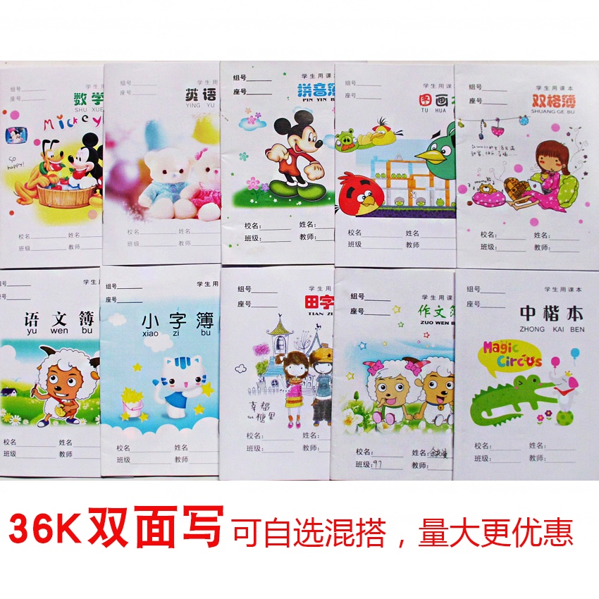 100本包邮卡通作业本子批发幼儿园小学生字数学拼音英语田字|msdalam kategori Kamus elektronik/buku kertas elektronik/alat tulis, Ini buku kertas, sekolah ini/pengajaran ini - dari Buy2taobao.com untuk memberikan perkhidmatan ejen Taobao profesional membeli