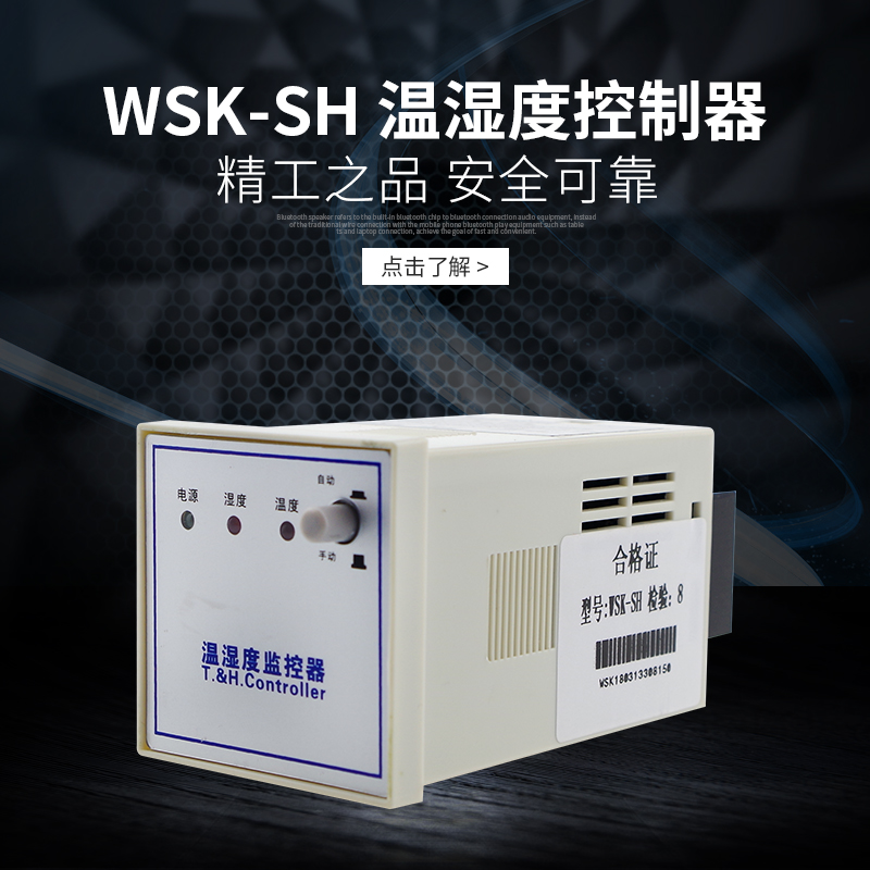 配电柜除湿专用温湿度控制器WSK-H (双)凝露控制器NK(H)配传感器在类目 五金/工具, 仪器仪表, 温控仪中 - 来自Buy2taobao.com提供专业的淘宝代购服务