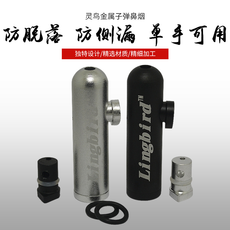 靈鳥金屬鼻煙子彈鼻煙壺出煙量可選無毛刺防側漏 嵌入設計防脫落在類目 特色手工藝, 地區民間特色手工藝, 內畫鼻菸壺中 - 來自Buy2taobao.com提供專業的淘寶代購服務
