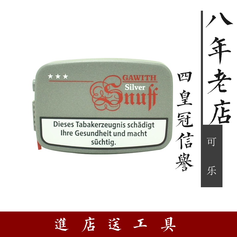 德国普世鼻烟 鼻烟粉 可乐口味 新包装新上市|msdalam kategori ZIPPO/Swiss Army Knife/cermin mata, penulis, produk berhenti merokok - dari Buy2taobao.com untuk memberikan perkhidmatan ejen Taobao profesional membeli