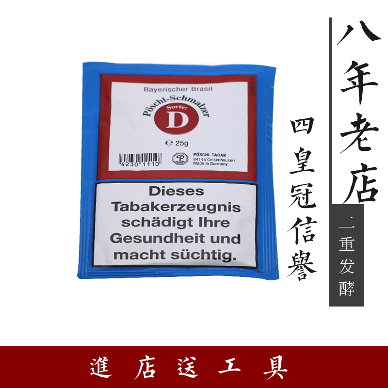 德國普世鼻煙 鼻煙粉 二重發酵 25克實惠裝在類目 ZIPPO/瑞士軍刀/眼鏡, 煙具, 戒菸產品中 - 來自Buy2taobao.com提供專業的淘寶代購服務