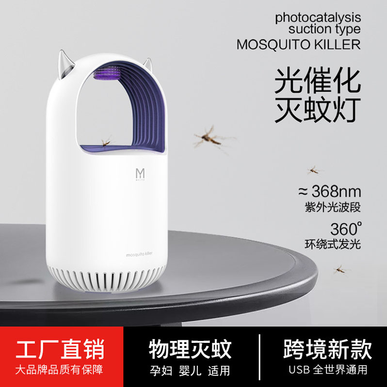 韩国belluno小恶魔usb光催化物理灭蚊灯 家用 无辐射静音 灭蚊器|msdalam kategori rumah harian, bekalan deworming, Mosquito Killer/Penyerapan nyamuk/IED - dari Buy2taobao.com untuk memberikan perkhidmatan ejen Taobao profesional membeli