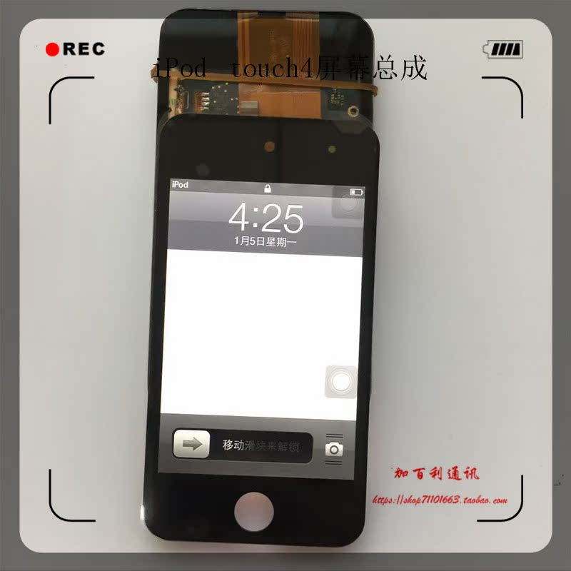 适用iPod Touch4屏幕总成 iPod4代屏幕 LCD 前总成触摸液晶在类目 3C数码配件, 手机配件, 手机零部件中 - 来自Buy2taobao.com提供专业的淘宝代购服务