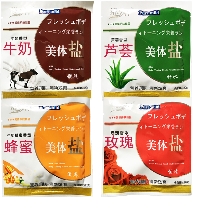 Xuan bath of Salt Bath salts Bagged Milk salt Perfumed Bath Salts massage Moisture Replenish water Cuozao rose honeyin the Care cleaners/Sanitary napkins/Paper/Aromatherapy , Shampoo bath/Personal cleanliness , Body Wash , Salt category - from Buy2taobao.com to provide professional Taobao agent buy service
