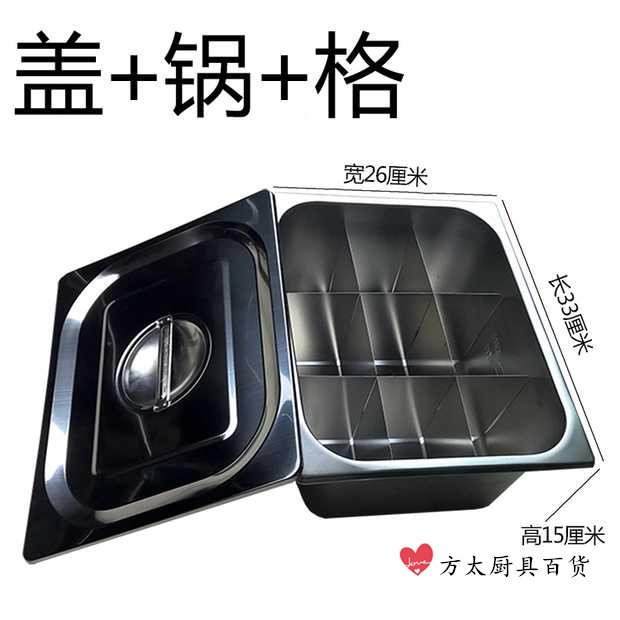 商用不锈钢麻辣烫锅 多格关东煮锅 方形麻辣烫锅 麻辣烫锅格|ruв категории кухня/посуда, посуда, горшок/горшок/чайник, суп - от Buy2taobao.com для оказания профессиональной услуги покупки агента Taobao