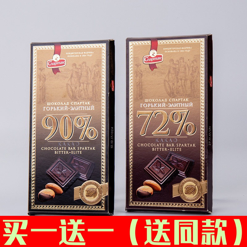 Alcohol black 90%72% chocolate Sparta brand Imported Dark chocolate Russia Special Offer quality goodsin the Snacks/Nuts/Specialty , Chocolate , Dark chocolate category - from Buy2taobao.com to provide professional Taobao agent buy service