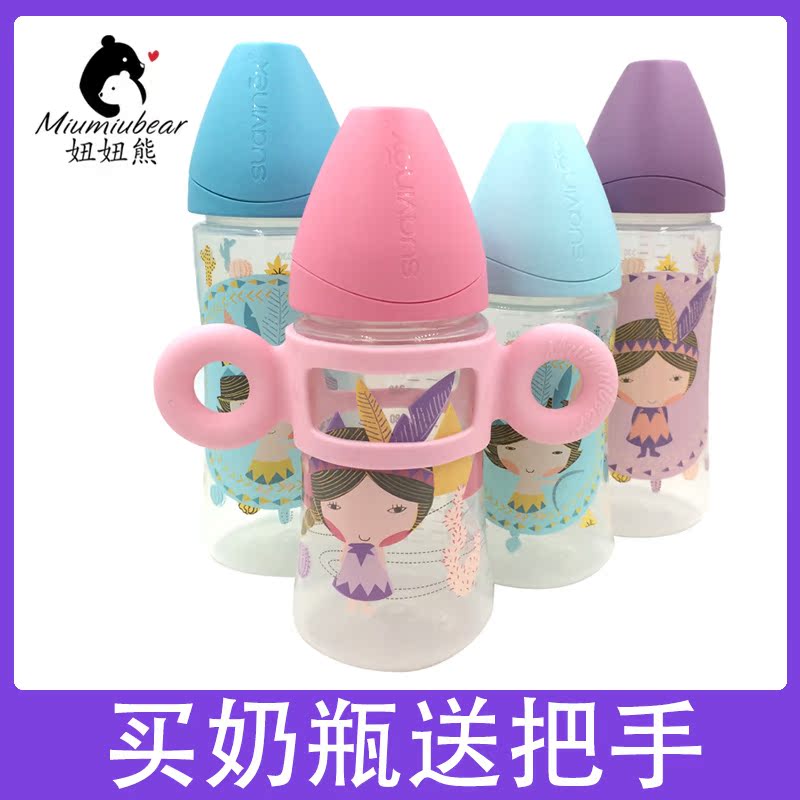 西班牙苏维尼奶瓶 宽口防胀气硅胶奶嘴 印第安男女孩系列|msdalam kategori lampin/Xihu/makan/push pelarik, Memberi makan botol/botol yang berkaitan, Memberi makan botol - dari Buy2taobao.com untuk memberikan perkhidmatan ejen Taobao profesional membeli