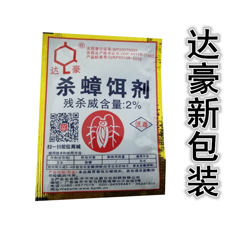 Dachau Cockroach medicine Cockroach Cockroach Catcher Trapping Sticky paper Cockroach grainin the Care cleaners/Sanitary napkins/Paper/Aromatherapy , Deworming supplies , Rodent/Insecticide category - from Buy2taobao.com to provide professional Taobao agent buy service