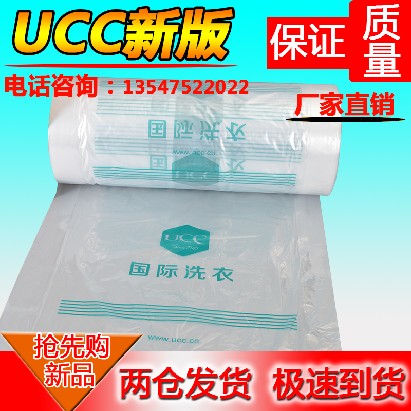UCC包装卷 洗衣店防尘袋 干洗店手提袋平口袋 取衣袋定做 包邮|msdalam kategori penyatuan simpanan, Peralatan rumah debu, overcoat/sarung saman - dari Buy2taobao.com untuk memberikan perkhidmatan ejen Taobao profesional membeli
