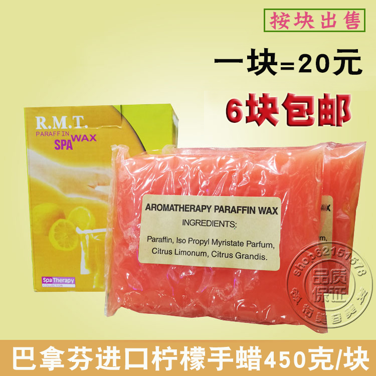 美容院专业进口巴拿芬柠檬SPA嫩手腊蜡疗机专用手部手膜护手蜜蜡|ruв категории личный уход/Здравоохранение/массажное оборудование, похудения, воск машина/стороны воск машина - от Buy2taobao.com для оказания профессиональной услуги покупки агента Taobao