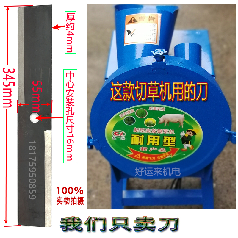 鍘草機 剁豬草機 切草機 碎草機 鑄鐵切草機用刀片 加厚型在類目 五金/工具, 機械五金, 其他機械五金(新)中 - 來自Buy2taobao.com提供專業的淘寶代購服務