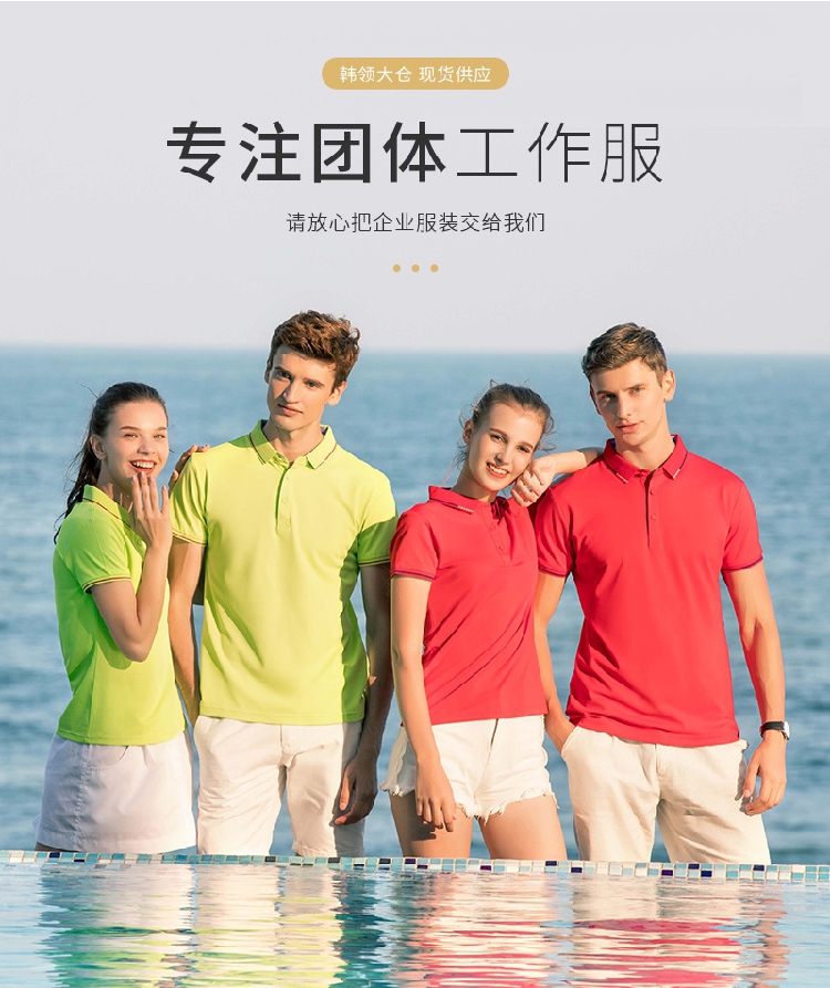 polo衫定制T恤企業工作服文化廣告衫定做翻領純棉短袖印logo刺繡在類目 個性定製/設計服務/DIY, 服飾箱包定製, 服裝定製, T恤印製中 - 來自Buy2taobao.com提供專業的淘寶代購服務
