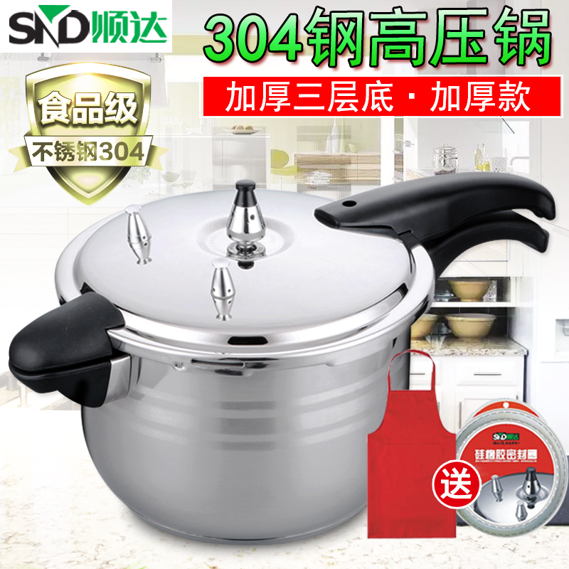 顺达灵润高压锅加厚复底压力锅304不锈钢高压锅电磁炉通用18-26CM在类目 厨房/烹饪用具, 烹饪用具, 锅具/煲/烧水壶, 压力锅/高压锅中 - 来自Buy2taobao.com提供专业的淘宝代购服务