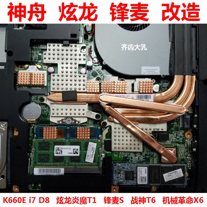 Shenzhou K660Ei7D8 Turion Balrog T1 Spike S Ares T6 Mechanical revolution X6 notebook Dissipate heat reformin the 3C Digital Accessories, Laptop Accessories , Notebook cooler/Cool card category - from Buy2taobao.com to provide professional Taobao agent buy service