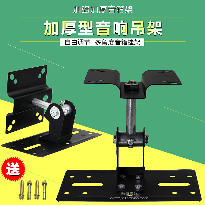 加厚型小音箱挂架环绕吊架壁挂支架 音箱音响墙壁挂架挂件 包邮|msdalam kategori Peralatan Audio-visual, aksesori audio dan video elektronik, aksesori audio hifi, Stand Speaker/casis - dari Buy2taobao.com untuk memberikan perkhidmatan ejen Taobao profesional membeli