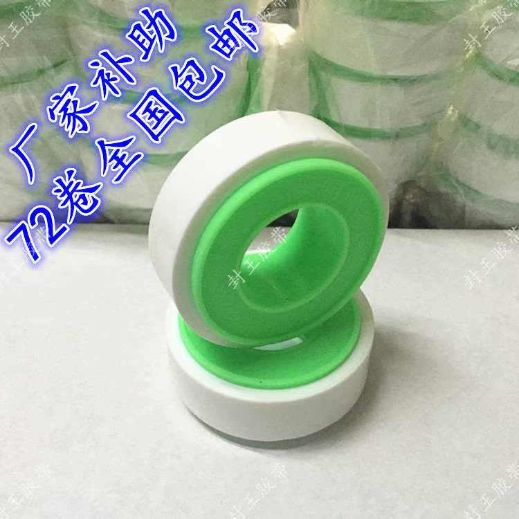 天燃气专用生料带加厚膜含油生料带聚四氟乙烯生料带油性|ruв категории награду материалов, туалетные принадлежности, принадлежности для ванной, Другие аксессуары для ванной комнаты - от Buy2taobao.com для оказания профессиональной услуги покупки агента Taobao
