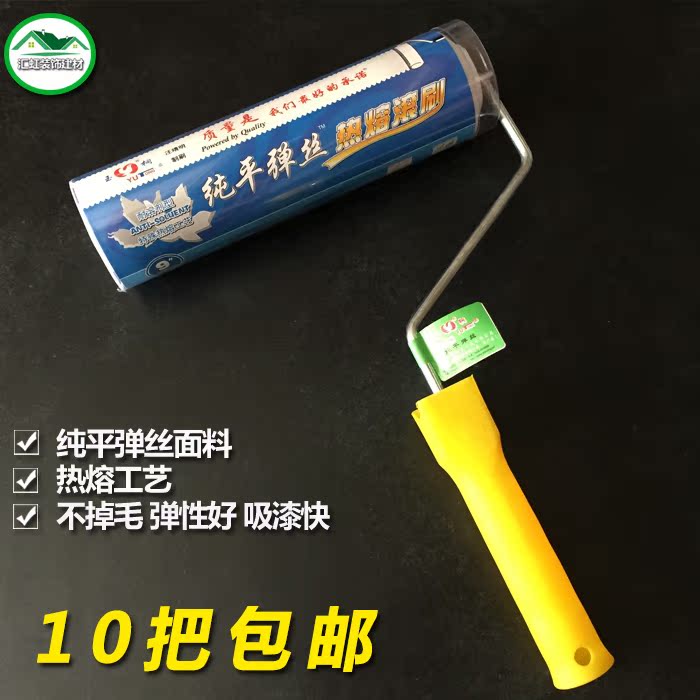 玉桐纯平弹丝滚筒刷 热熔滚筒 涂料油漆刷子细毛短毛刷墙工具9寸|msdalam kategori perkakasan/alat, Alat-alat tangan, memberus alat, roller berus - dari Buy2taobao.com untuk memberikan perkhidmatan ejen Taobao profesional membeli