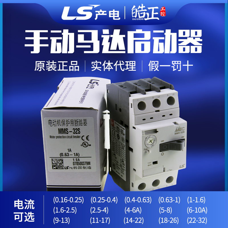 LS Motor starter MMS-32S 0.25A , 0.63A , 1.6A , 2.5A , 4A , 6A , 8A , 10A quality goodsin the Hardware/Tool , Electrical control, Low-voltage electrical, Starter category - from Buy2taobao.com to provide professional Taobao agent buy service