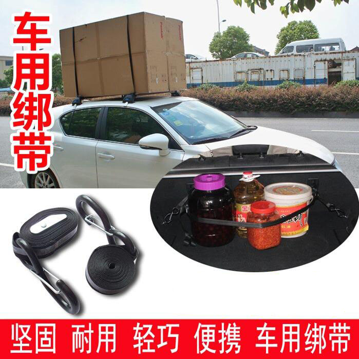 road trip outdoors Supplies automobile roof Bundled with trunk Tied belay Luggage rack fast Ligature Tighten upin the Car/Articles/Fitting/Refit , Auto Beauty/Maintenance/Service , Auto Repair/Tool , Tow rope/Net/Bandage category - from Buy2taobao.com to provide professional Taobao agent buy service