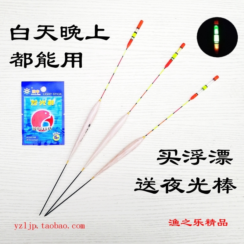 夜光棒浮漂近視巴爾杉鲫魚鯉魚浮標日夜兩用漂加粗醒目放大尾浮漂在類目 戶外/登山/野營/旅行用品, 垂釣裝備, 浮漂中 - 來自Buy2taobao.com提供專業的淘寶代購服務