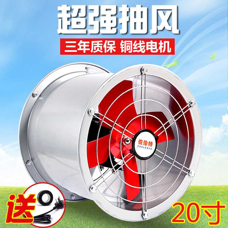 超强力工业管道离心抽风机高速轴流排气扇厨房抽油烟机220V20寸|ruв категории жизнь прибор, Другие бытовой техники, вентилятор/выхлопной вентилятор - от Buy2taobao.com для оказания профессиональной услуги покупки агента Taobao