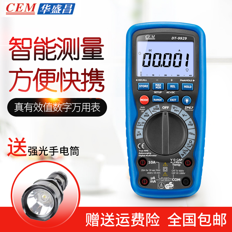 CEM华盛昌DT-9929专业防水型数字万用表1000V过载保护真有效值|ruв категории оборудование/инструменты, приборы, мультиметр - от Buy2taobao.com для оказания профессиональной услуги покупки агента Taobao