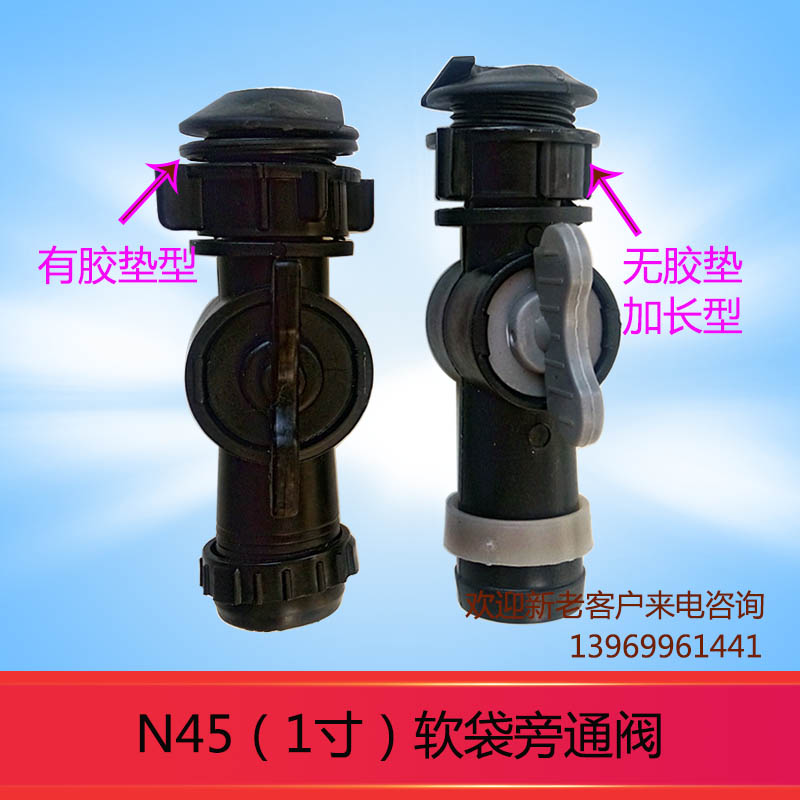 软带旁通阀N45(1寸)胶垫拉环微喷带滴灌管微喷管滴管带专用接头在类目 鲜花速递/花卉仿真/绿植园艺, 园艺用品, 微喷/滴灌/接头类, 雾化微喷/滴灌设备中 - 来自Buy2taobao.com提供专业的淘宝代购服务