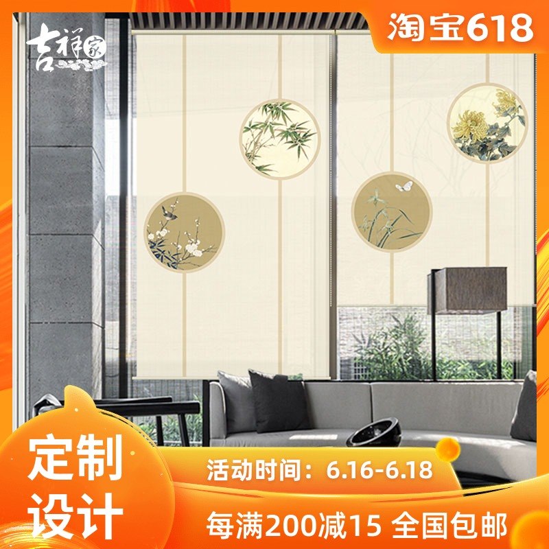 吉祥家卷簾定制新中式窗簾挂簾拉簾禅意布簾電動隔斷辦公室屏風在類目 居家布藝, 窗簾門簾及配件, 捲簾中 - 來自Buy2taobao.com提供專業的淘寶代購服務