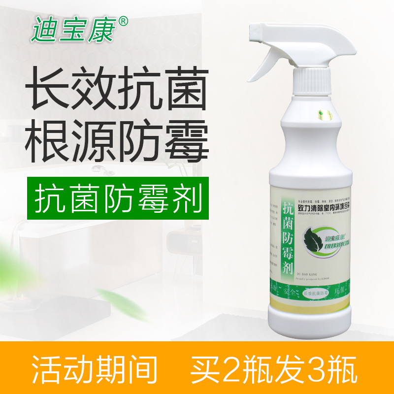 迪寶康抗菌防黴劑木材家具牆壁牆紙竹木品長效防黴多用途防黴劑在類目 洗護清潔劑/衛生巾/紙/香薰, 家庭環境清潔劑, 多用途清潔劑中 - 來自Buy2taobao.com提供專業的淘寶代購服務