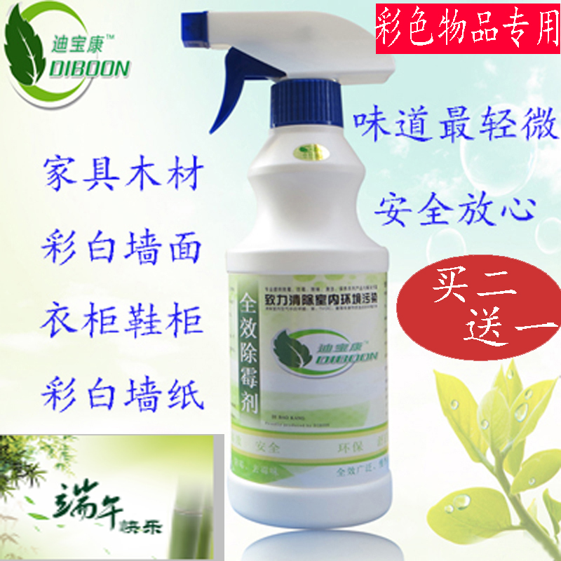 霉味去除墙纸霉菌霉点去除除霉菌剂墙面家具实木地板木材除霉在类目 洗护清洁剂/卫生巾/纸/香薰, 家庭环境清洁剂, 墙体除霉剂中 - 来自Buy2taobao.com提供专业的淘宝代购服务