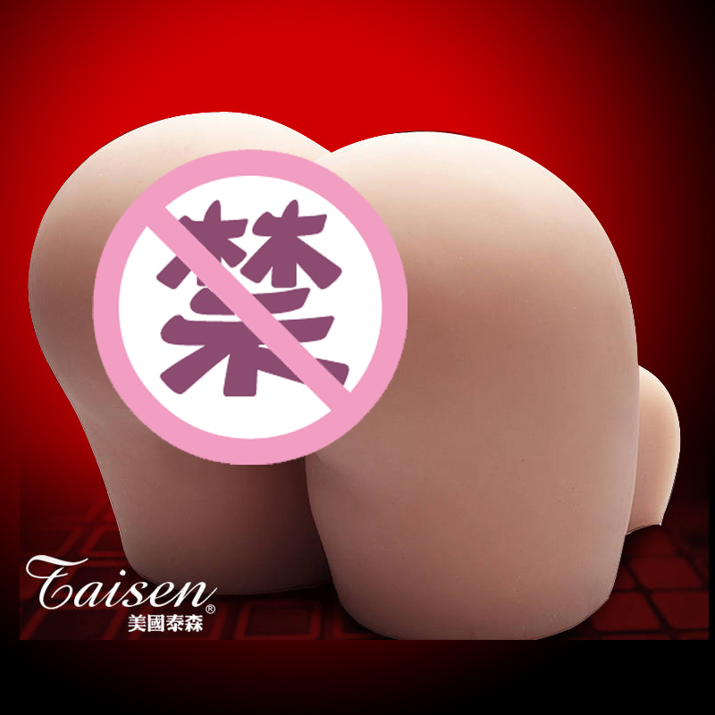 泰森taisen大翹臀3D男用自慰器陰臀倒模系列欲仙成人情趣性用品ll在類目 成人用品/避孕/計生用品, 男用器具, 陰臀倒模中 - 來自Buy2taobao.com提供專業的淘寶代購服務