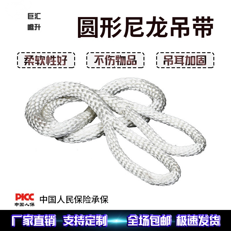 包邮3t5t圆形尼龙吊装带双扣环形吊绳吊车起重吊装工具涤纶绳2吨在类目 五金/工具, 液压/起重工具, 起重工具, 其他起重工具中 - 来自Buy2taobao.com提供专业的淘宝代购服务