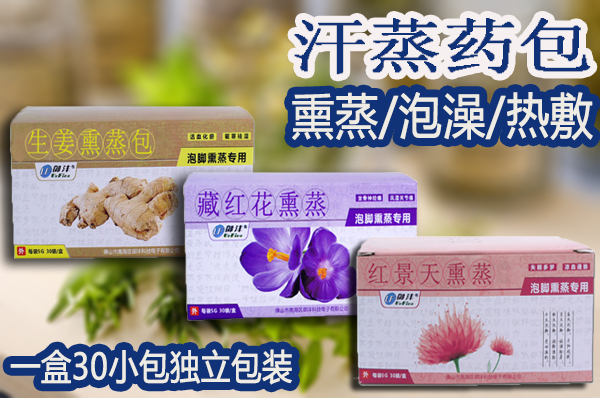 熏蒸泡澡热敷药包美容院养生馆专用瑶药生姜藏红花红景天保健养生在类目 个人护理/保健/按摩器材, 各类配件, 经络保健器材配件, 温灸器配件中 - 来自Buy2taobao.com提供专业的淘宝代购服务