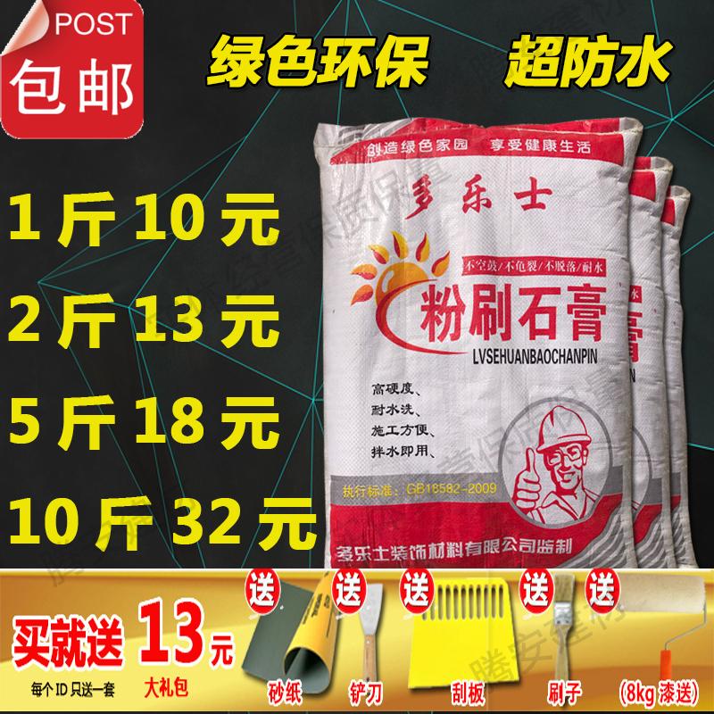 多乐士粉刷熟石膏粉墙面找平抗裂修补嵌缝基层处理耐水代替水泥|msdalam kategori bahan binaan asas, cat, bahan cat, dempul/Batch bahan tertanam - dari Buy2taobao.com untuk memberikan perkhidmatan ejen Taobao profesional membeli